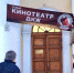 Кинотеатр ДКЖ-кино продолжит работать на других площадках Тулы - Молодой Коммунар