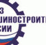 Тульский Союзмаш успешно решает задачи подготовки кадров и диверсификации - Молодой Коммунар