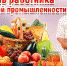 Работники пищевой промышленности сегодня отмечают свой праздник - Тульские СМИ
