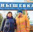 За здоровьем — в тульскую «Егнышёвку» - Молодой Коммунар