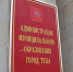 Кандидатов на должность главы администрации Тулы стало вдвое меньше - Молодой Коммунар