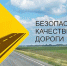 Ремонт тульских дорог по нацпроекту завершен - Молодой Коммунар