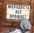 Как «Ревезорро» искрило в Туле - Молодой Коммунар