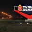 При въездах в Тульскую область установят новые стелы - Тульские СМИ