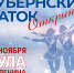 Губернский каток откроется 15 ноября - Тульские СМИ