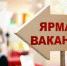 Крупное предприятие региона приглашает туляков на работу - Тульские Известия