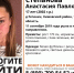 Два месяца назад в Тульской области пропала 17-летняя девушка - Молодой Коммунар