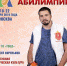Туляк занял 3 место в Национальном чемпионате «Абилимпикс» - Тульские СМИ