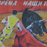 Баннер.jpgТ.jpg - ФК Арсенал