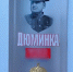 Сюрприз на Новый год: в Туле в продаже появилась «Дюминка» - Центр 71