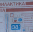 В Тульской области продолжается прививочная кампания против гриппа - ГТРК
