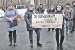 Жители Киселевска робко бастовали за свои права, а потом взяли и написали письма премьеру Канады и генсеку ООН - с просьбой предоставить экологическое убежище. Фото: PrkRealTV Прокопьевск/youtube