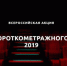 Туляков приглашают на "День короткометражного кино-2019" - Газета Тула