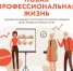 Туляки старше 45 лет обретут «Новую профессиональную жизнь» - Тульские СМИ