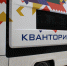 В Тульской области дебютировал "Мобильный Кванториум" - Центр 71