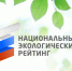 74 место заняла Тульская область в осеннем экорейтинге регионов - Тульские СМИ
