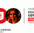 Екатерина Олейник стала 92-й в "Тульской могучей сотне - 2019" - ИА Тульская пресса.Ru