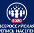 В Новомосковске готовятся к Всероссийской переписи населения - Тульские СМИ