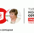 Валентина Сороцкая заняла 87-е место в "Тульской могучей сотне-2019" - ИА Тульская пресса.Ru