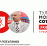 Александр Потапенко стал 68-м в рейтинге "Тульская могучая сотня" за 2019 год - ИА Тульская пресса.Ru