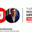 Евгений Смолянинов стал 60-м в рейтинге "Тульская могучая сотня-2019" - ИА Тульская пресса.Ru