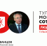 У Михаила Иванцова 57-я строчка в рейтинге "Тульская могучая сотня-2019" - ИА Тульская пресса.Ru