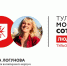 Маргарита Логунова заняла 39-е место в "Тульской могучей сотне-2019" - ИА Тульская пресса.Ru