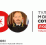 "Тульская могучая сотня-2019": 32-е место - у Сергея Галкина - ИА Тульская пресса.Ru