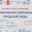 Тулякам предлагают выбрать общественные пространства для благоустройства - Myslo.Ru