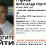 В Донском три месяца не могут найти Александра Глухова - Myslo.Ru