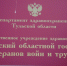 В Тульском госпитале ветеранов войн и труда будет проведен ремонт - ИА Тульская служба новостей