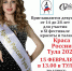 Девушек региона приглашают на кастинг национального конкурса красоты «Краса России Тула - 2020» - Myslo.Ru