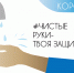 О гигиене при гриппе, коронавирусной инфекции и других ОРВИ - Министерство труда и соцзащиты