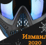 Открыта запись на «ИЗМАИЛ 2020» - Департамент по спорту и туризму