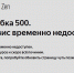 В Туле сломался «Яндекс» - Молодой Коммунар