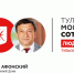 Владимир Афонский стал 15-м в "Тульской могучей сотне" за 2019 год - ИА Тульская пресса.Ru