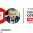 12-е место в "Тульской могучей сотне-2019" занял Александр Сорокин - ИА Тульская пресса.Ru