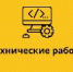 Внимание! На сайте Общественной палаты Тульской области ведутся технические работы! - Общественная палата