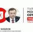 Александр Бибиков занял 9-е место в "Тульской могучей сотне-2019" - ИА Тульская пресса.Ru