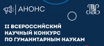 Анонс