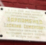 В Туле проверят состояние мемориальных досок - Газета Тула