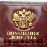 Тульским депутатам запретят сотрудничать с родственниками - ИА Тульская служба новостей