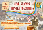 Анонс