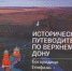 «Тульские древности» приглашают на встречу с писателем Олегом Хафизовым - Молодой Коммунар