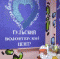 Туляки могут помочь бездомным животным - Myslo.Ru