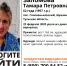 Пропавшую пенсионерку из Щекинского района ищут волонтеры - ИА Тульская пресса.Ru