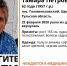 В Щекинском районе пропала пенсионерка - ИА Тульская служба новостей