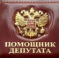 Тульские депутаты не смогут брать в помощники своих родственников - ИА Тульская служба новостей