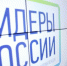 Тульские управленцы вышли в полуфинал «Лидеров России» - ИА Тульская пресса.Ru