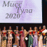 Определены победительницы конкурса красоты «Мисс Тула 2020» - ИА Тульская служба новостей